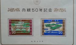 New, never used Japanese stamps:
1974 50th Anniversary of Wedding of Emperor Hirohito and Empress Nagako: Two 20 Yen Stamps
Japan 1979 ITU-UIT/Telecomms/Radio/Animation: Two 50 Yen Stamps
Various stamps from the 1970s and 1980s with face values ranging